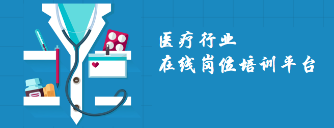 【行业解决方案】***行业如何搭建数字化岗位培训平台