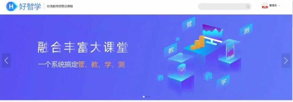 为什么在线教育需要线上学习系统的辅助？